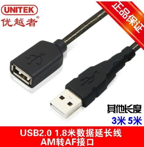 Rallonge USB - Ref 435281