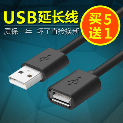 Rallonge USB 435291