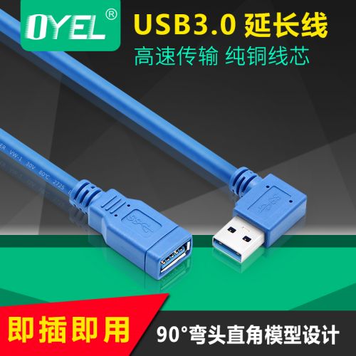 Rallonge USB - Ref 435301