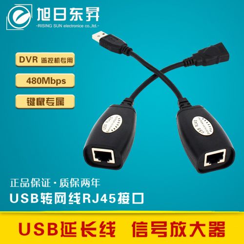 Rallonge USB - Ref 435315