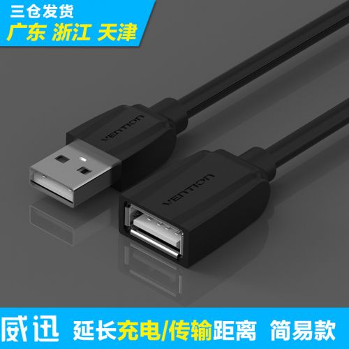 Rallonge USB - Ref 435317
