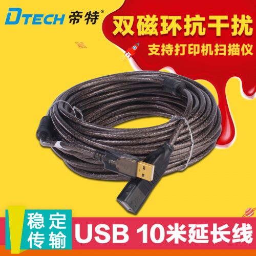 Rallonge USB - Ref 435331