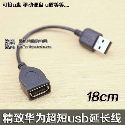 Rallonge USB - Ref 435340
