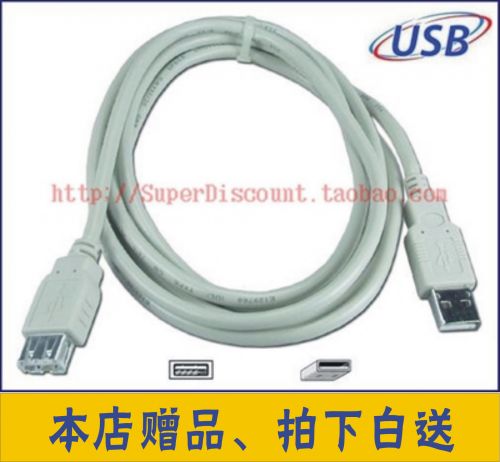 Rallonge USB - Ref 435348