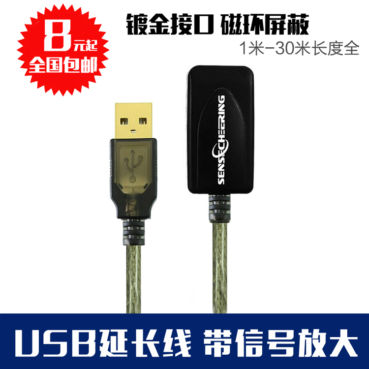Rallonge USB - Ref 435352