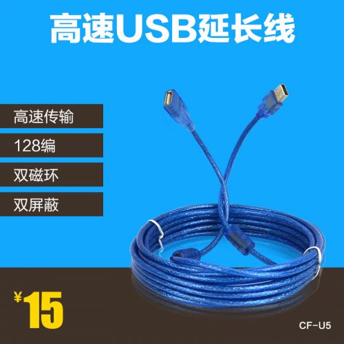 Rallonge USB - Ref 435365