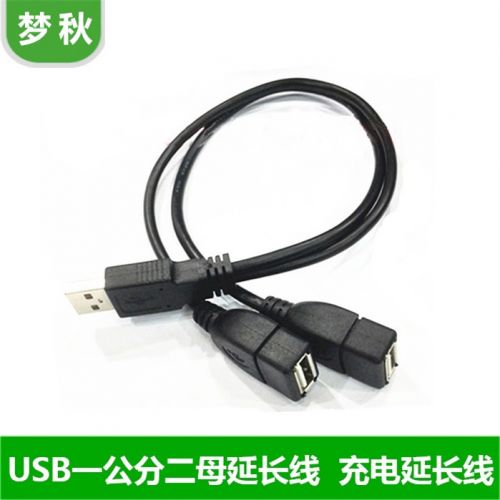 Rallonge USB - Ref 435375