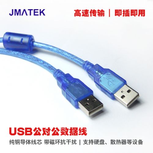 Rallonge USB - Ref 435378