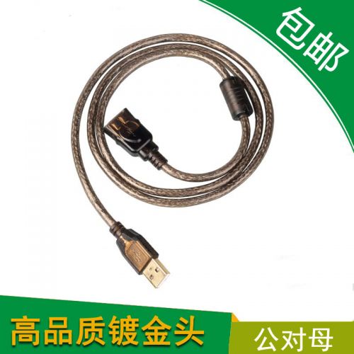 Rallonge USB - Ref 435379