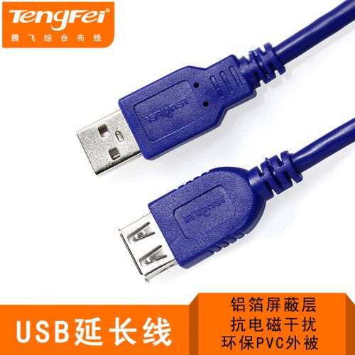 Rallonge USB - Ref 435381