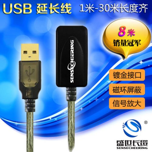Rallonge USB - Ref 435392