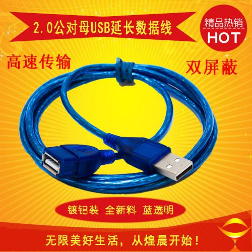 Rallonge USB - Ref 435404