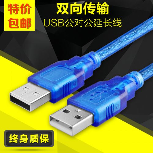 Rallonge USB - Ref 435437