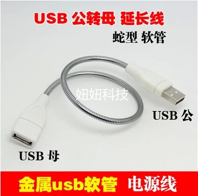Rallonge USB - Ref 435445