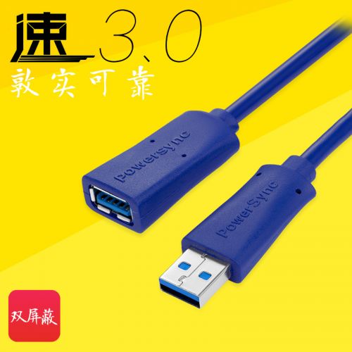 Rallonge USB - Ref 435458