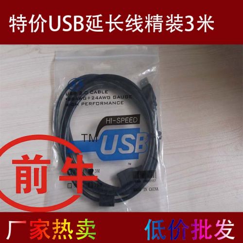 Rallonge USB - Ref 435466