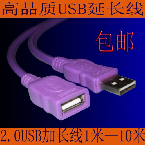 Rallonge USB - Ref 435470