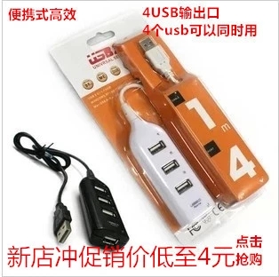 Rallonge USB - Ref 435479