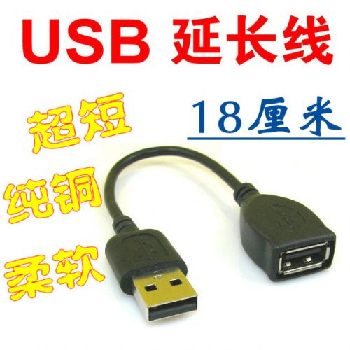 Rallonge USB - Ref 435485
