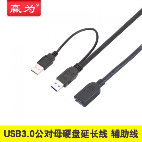 Rallonge USB - Ref 435490