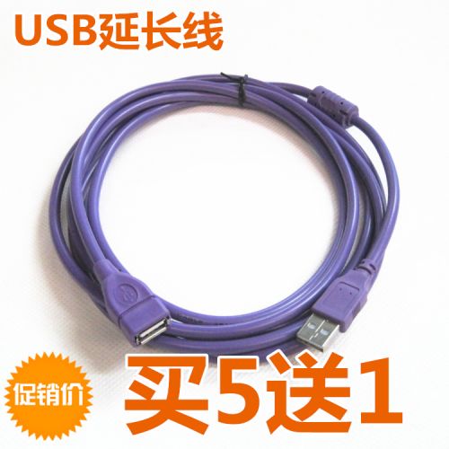 Rallonge USB - Ref 435504
