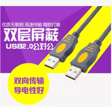 Rallonge USB - Ref 435516
