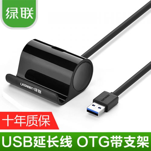 Rallonge USB - Ref 435525
