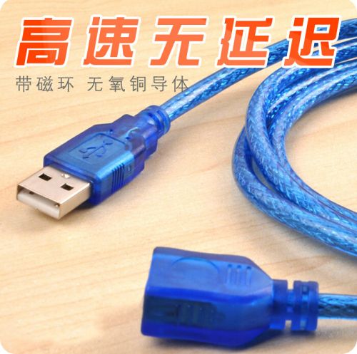 Rallonge USB - Ref 435545