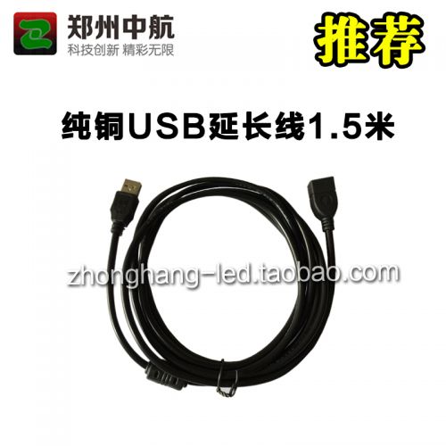 Rallonge USB - Ref 435546