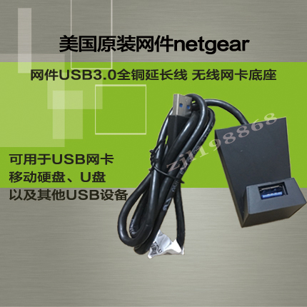 Rallonge USB - Ref 435572