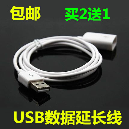 Rallonge USB - Ref 435586