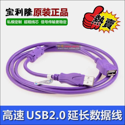 Rallonge USB - Ref 435606