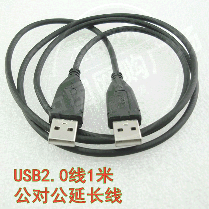 Rallonge USB - Ref 435612