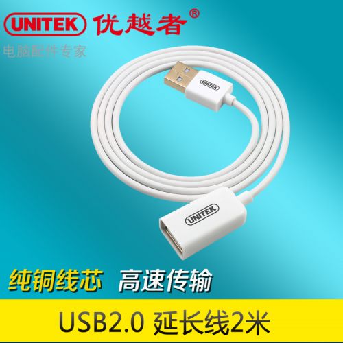 Rallonge USB - Ref 435618