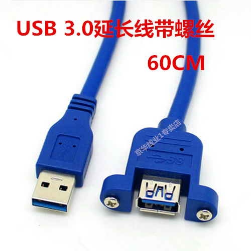 Rallonge USB - Ref 435620