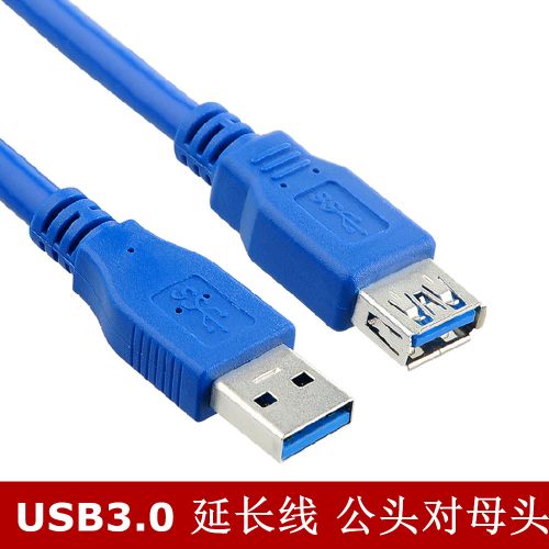 Rallonge USB - Ref 435625