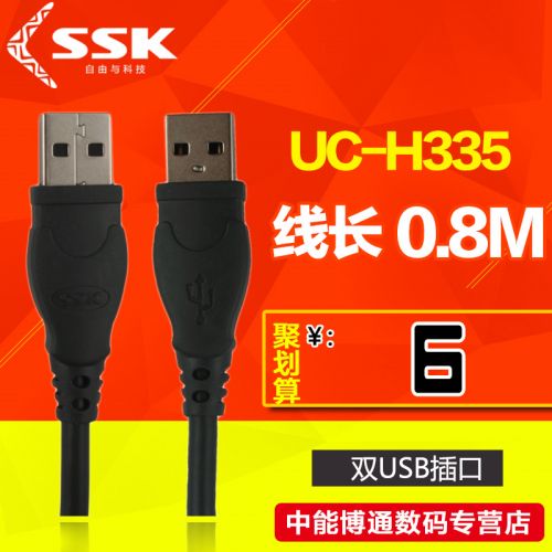 Rallonge USB - Ref 435628