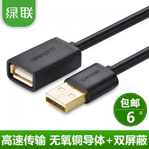 Rallonge USB - Ref 435629