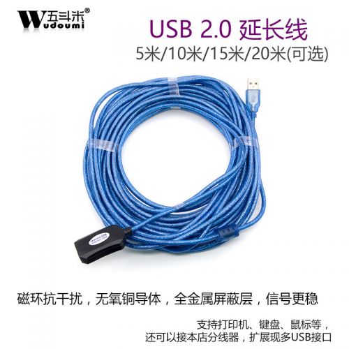 Rallonge USB - Ref 435663