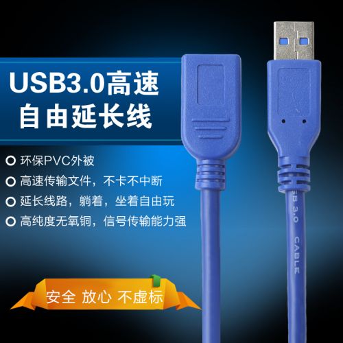 Rallonge USB - Ref 435670