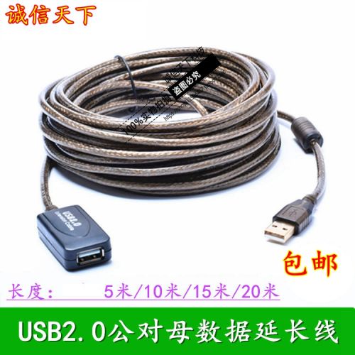 Rallonge USB - Ref 435671