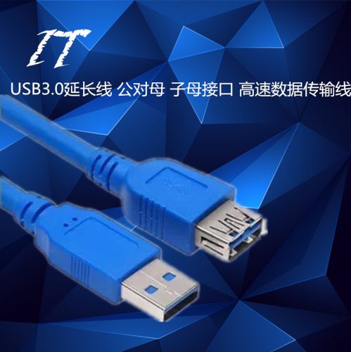Rallonge USB - Ref 435678
