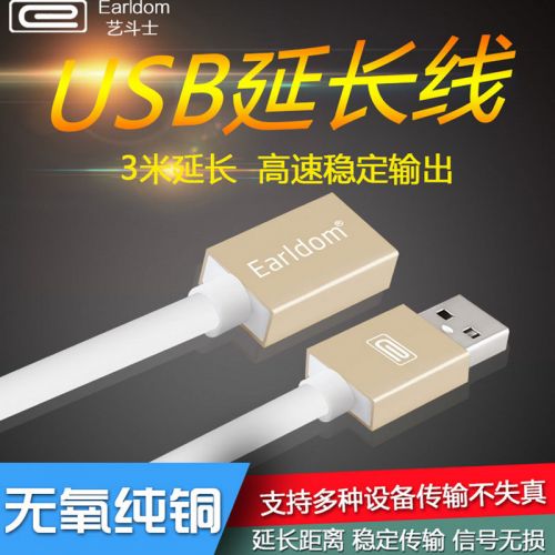 Rallonge USB - Ref 435691