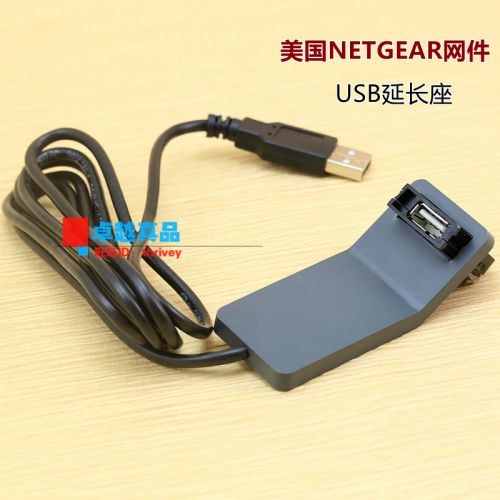 Rallonge USB - Ref 435698