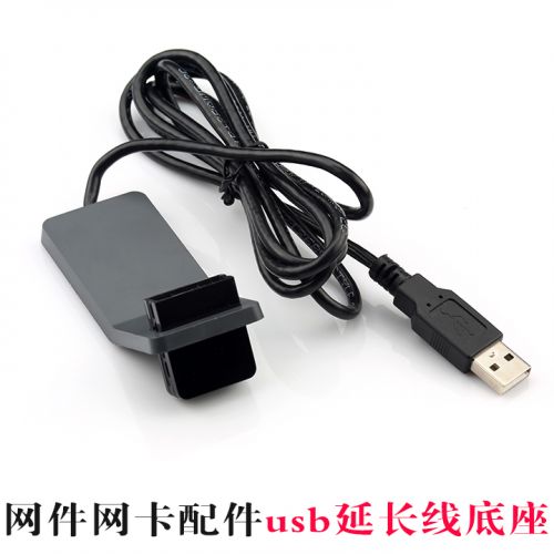 Rallonge USB - Ref 435711