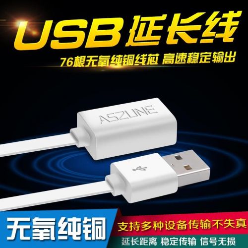 Rallonge USB - Ref 435715