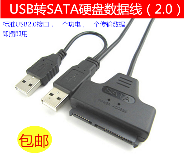 Rallonge USB - Ref 435720