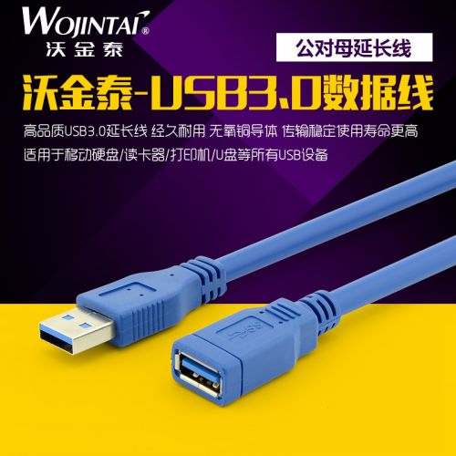 Rallonge USB - Ref 435736