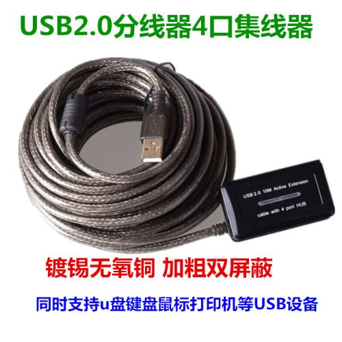 Rallonge USB - Ref 435763
