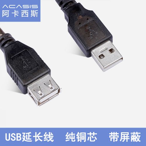 Rallonge USB - Ref 435770